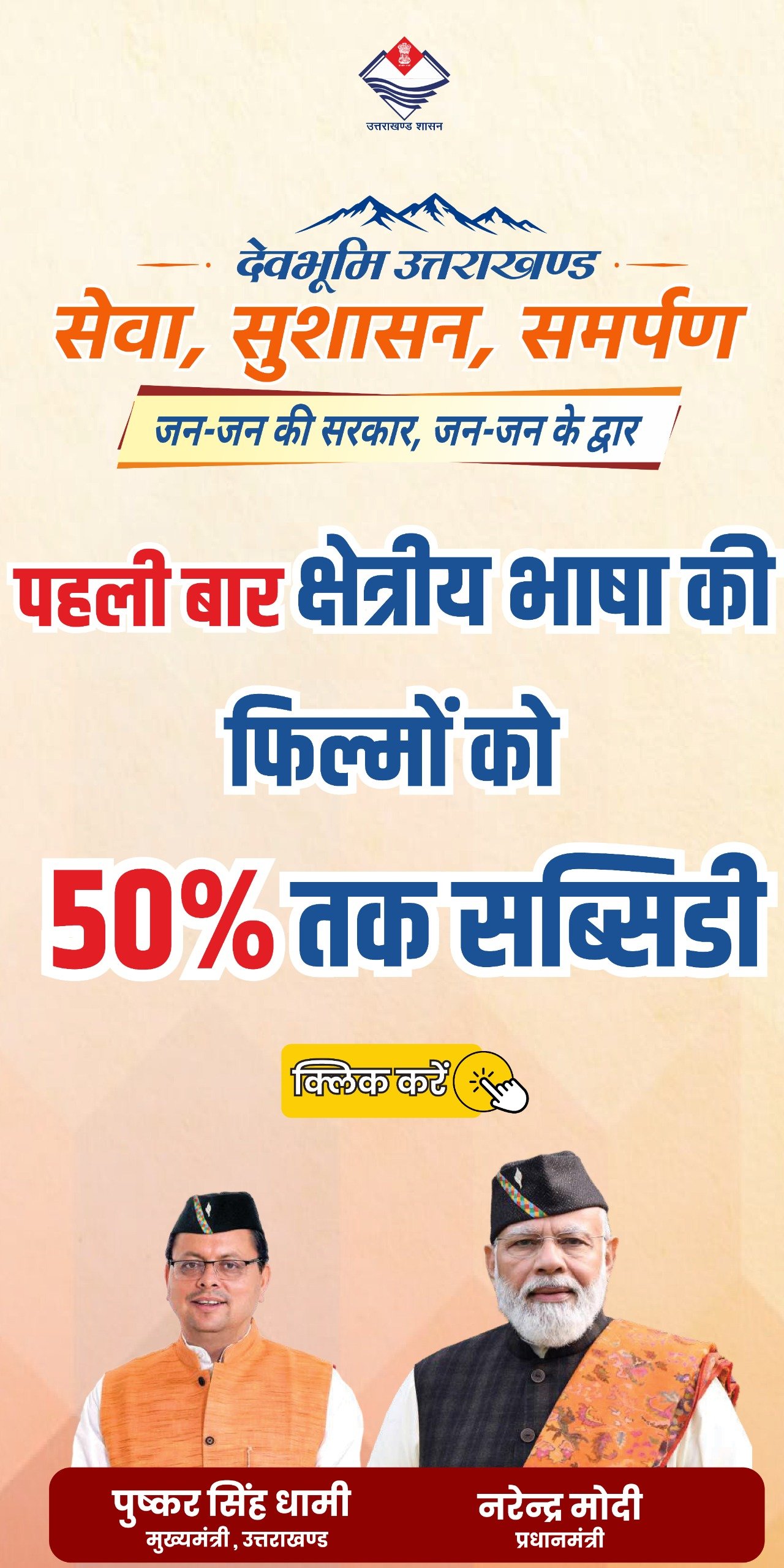 MIDDLE ADS – GOVERNMENT 1