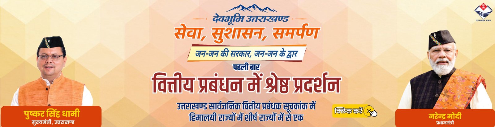 MIDDLE ADS – GOVERNMENT 2